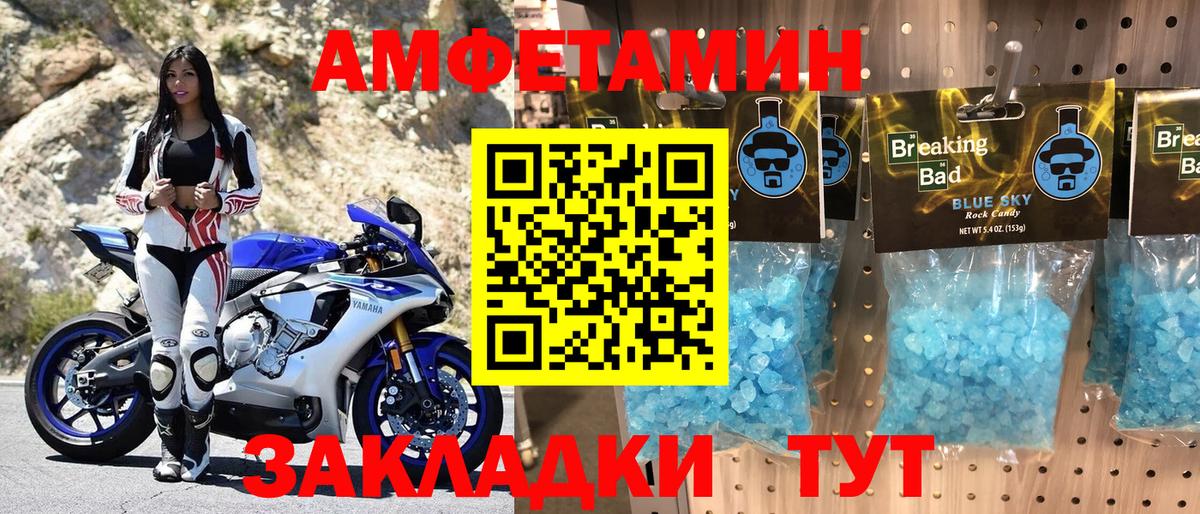 Amphetamine VHQ Иваново