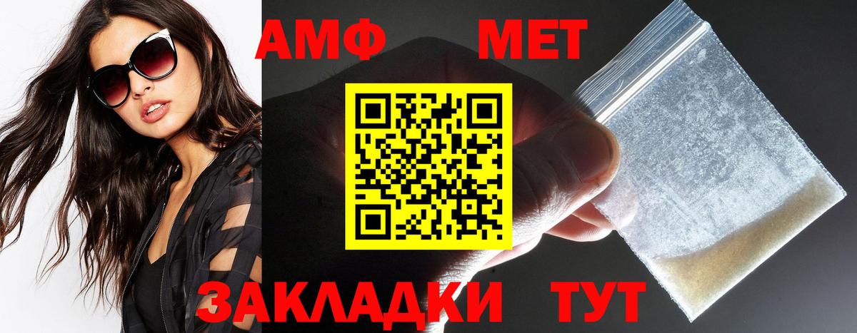 Амфетамин 98%  АМФ  Амфетамин  мега вход  Вход с VPN  Иваново 