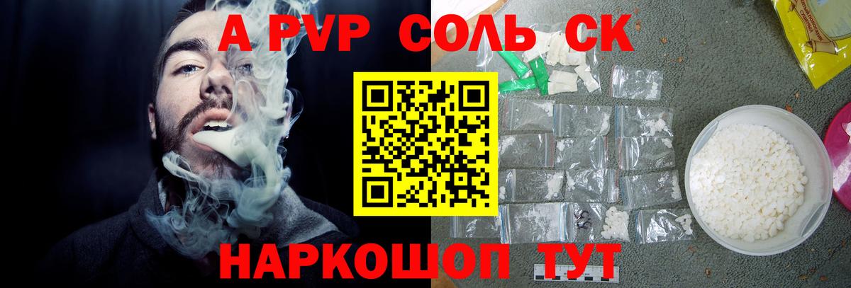 Alpha-PVP кристаллы  Alfa_PVP СК КРИС  Вход с VPN  Иваново  Alfa_PVP кристаллы 