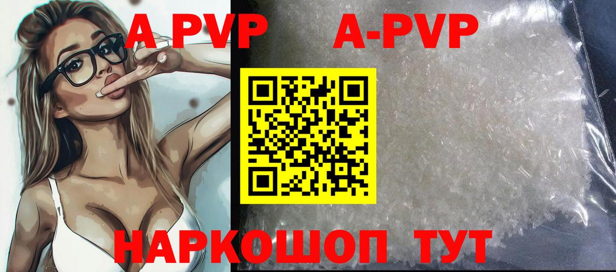 Alpha PVP крисы CK Иваново