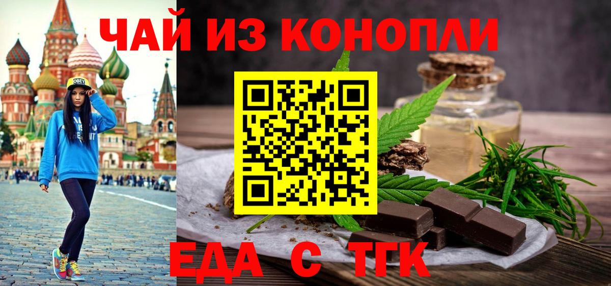 Иваново  Cannafood конопля  Вход с VPN 