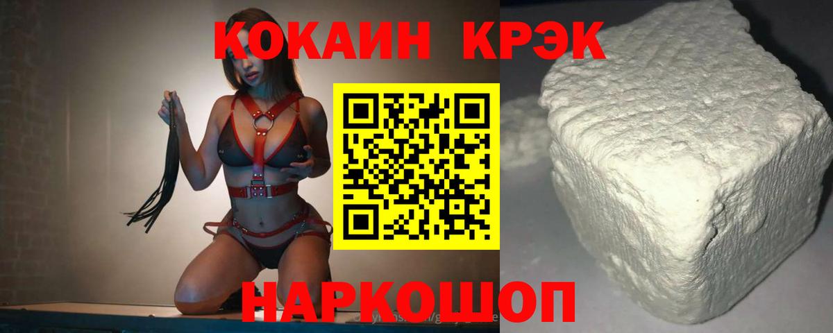 COCAIN 98%  хочу наркоту  КОКАИН  Иваново  Кокаин Columbia  Вход с VPN 