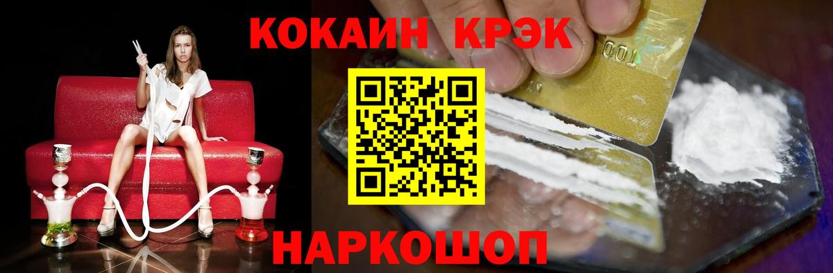 Cocaine Эквадор Иваново