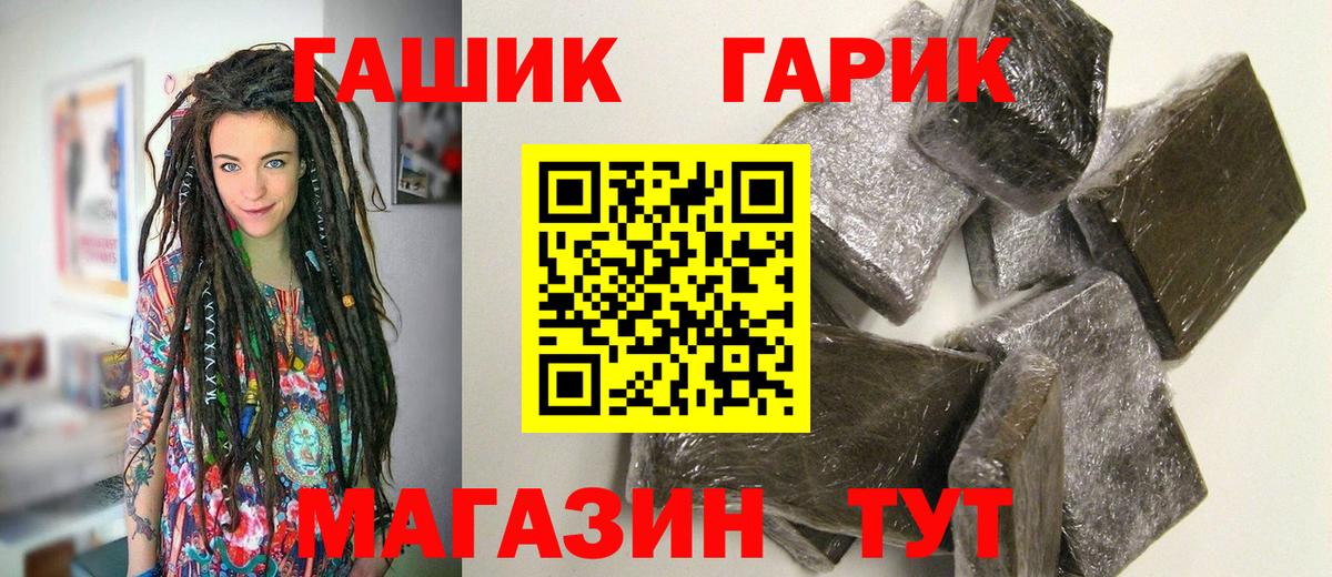 ГАШ  Вход с VPN  Иваново  ГАШ Ice-O-Lator  закладки  ГАШ ice o lator 