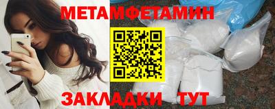 метамфетамин Можайск