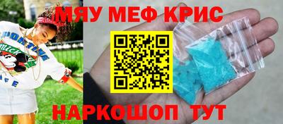 метамфетамин Можайск
