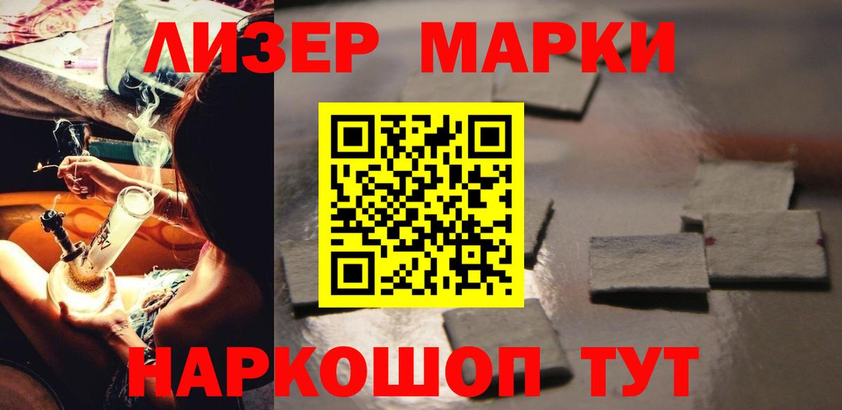 LSD-25 экстази кислота  Вход с VPN  Лсд 25 экстази ecstasy  Иваново 