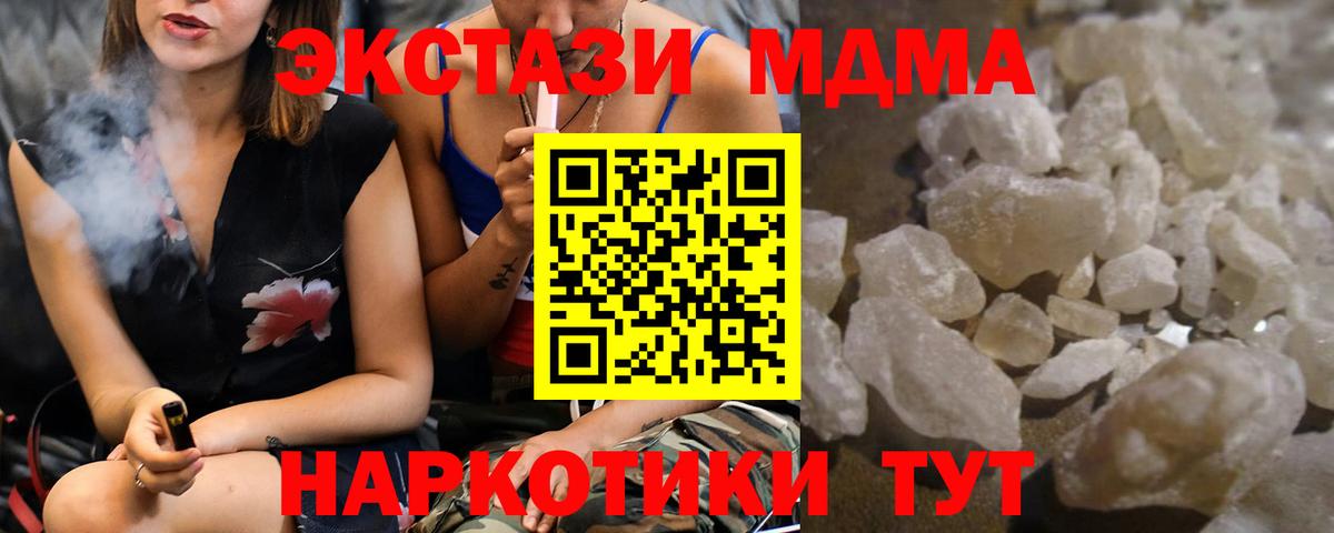 MDMA Molly  Вход с VPN  MDMA  MDMA crystal  Иваново 