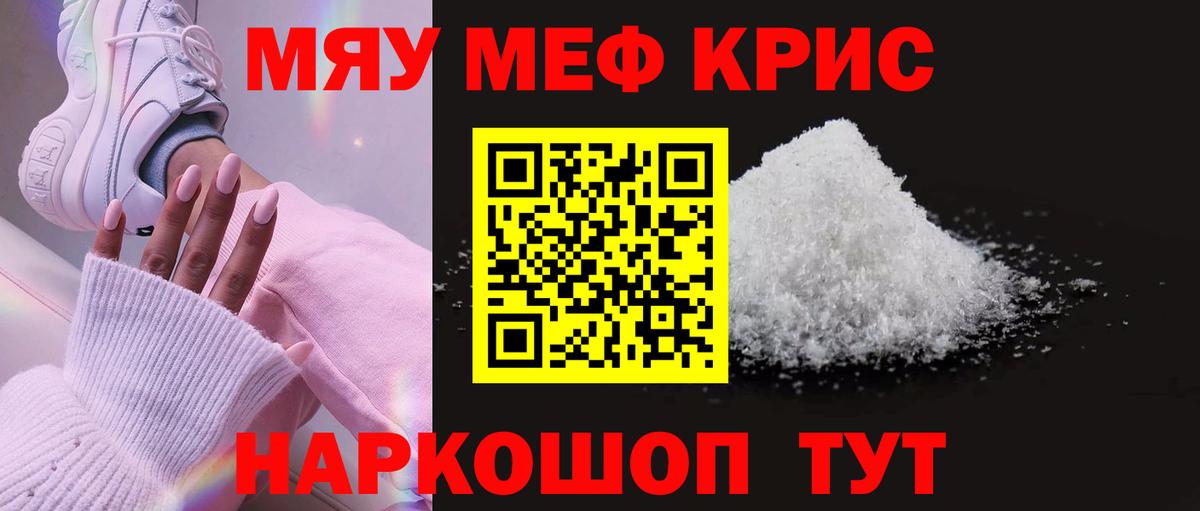 Иваново  МЕФ 4 MMC  Меф  МЯУ-МЯУ  Меф VHQ  Вход с VPN 