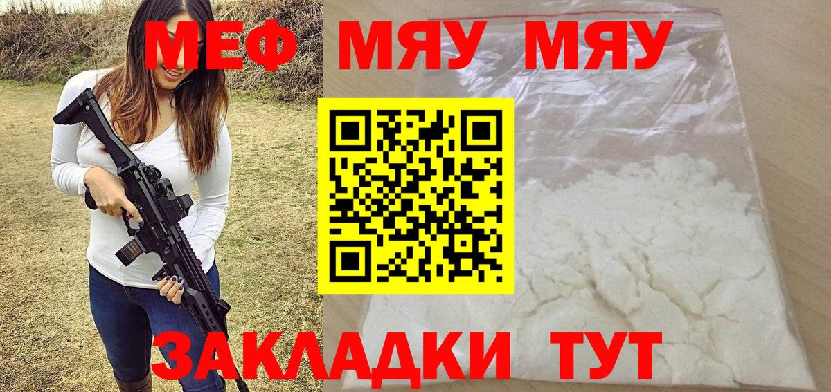 Мефедрон  Иваново