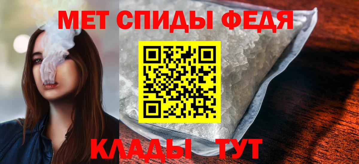 Первитин  Вход с VPN  Иваново  Первитин винт 