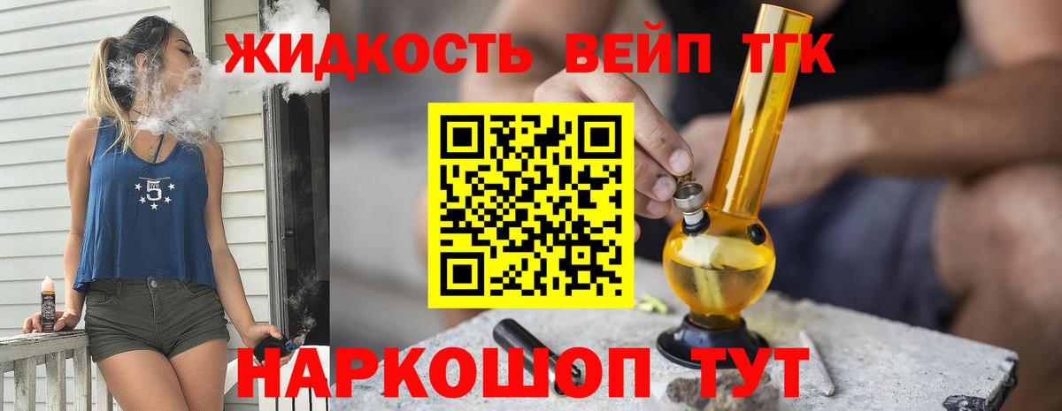 ТГК Wax Иваново