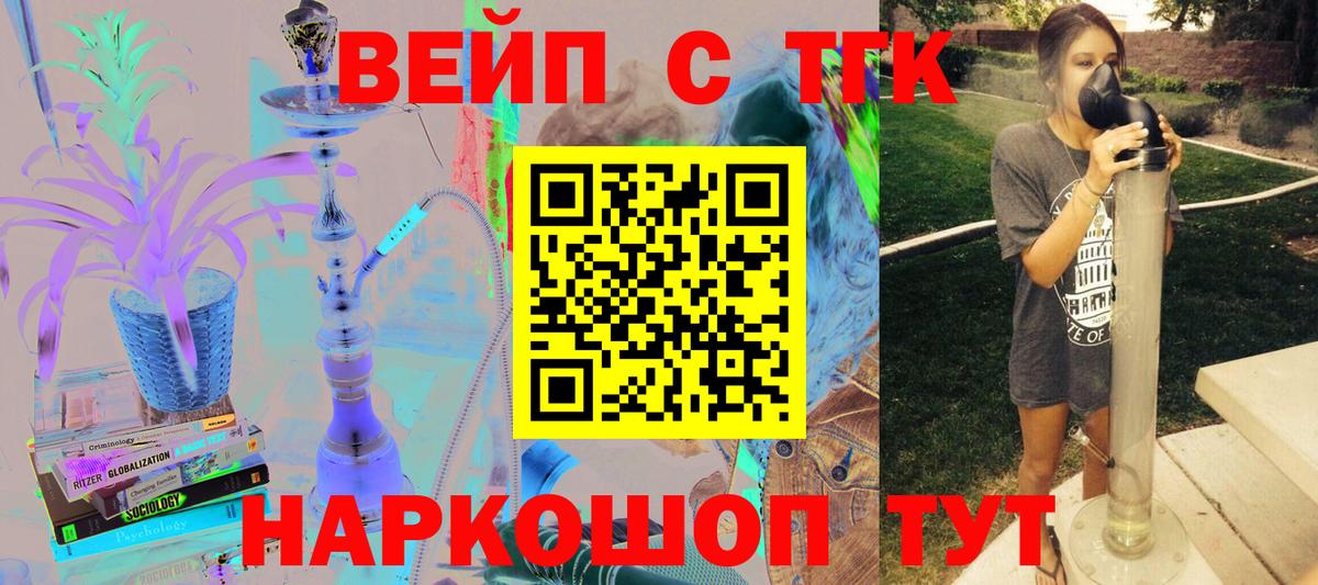 цена наркотик  Вход с VPN  Иваново  Дистиллят ТГК жижа 