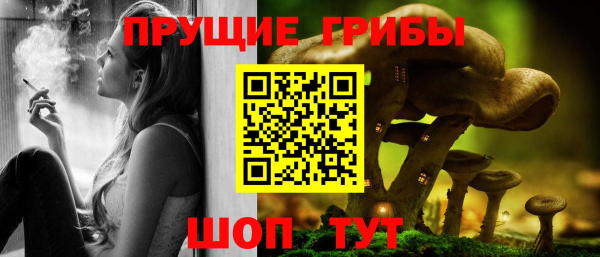 Иваново  Галлюциногенные грибы мухоморы  Вход с VPN 